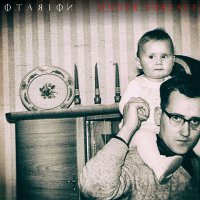 Otarion - Under Surface